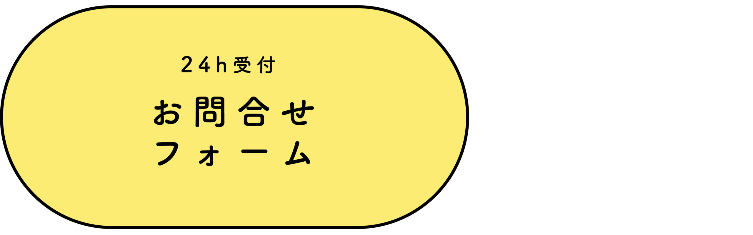 “link_お問合せ”