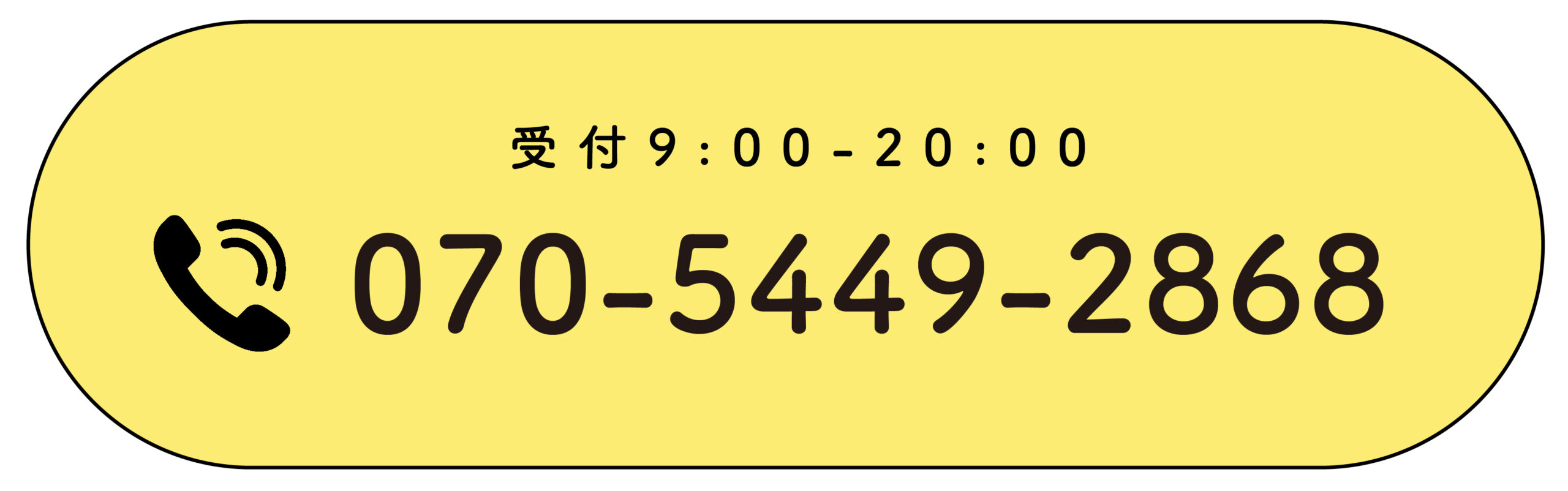“link_電話”